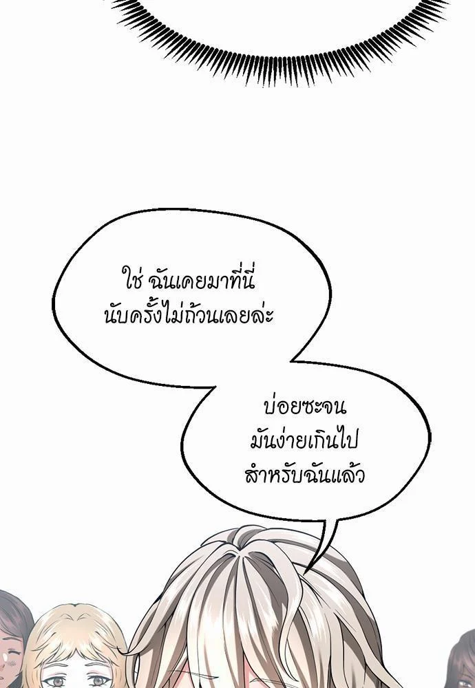 The Beginning After the End ตอนที่ 115 page 106