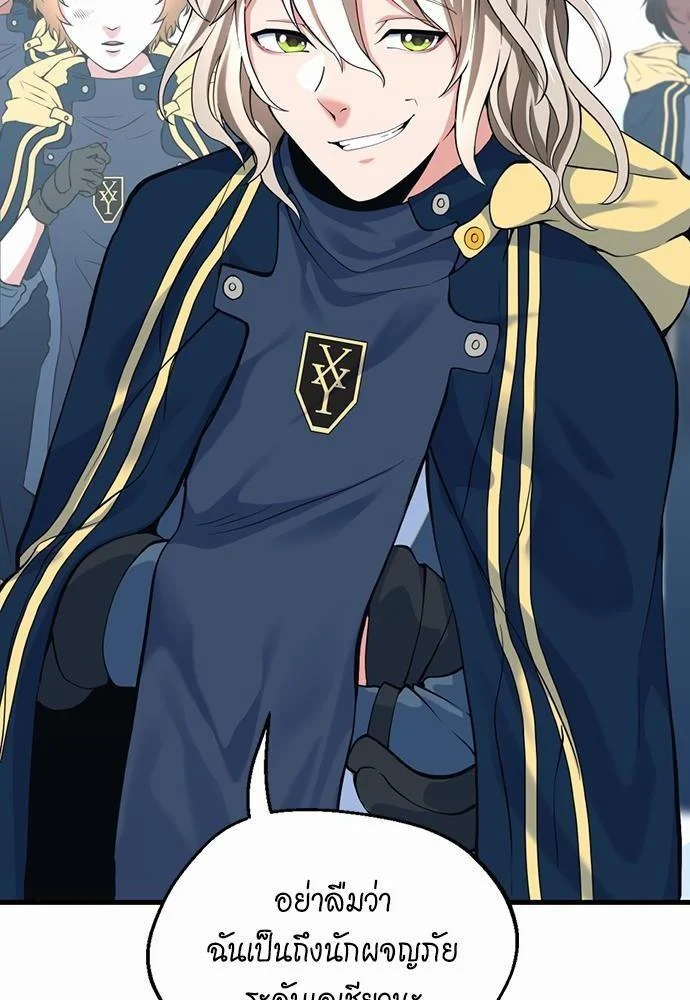 The Beginning After the End ตอนที่ 115 page 107