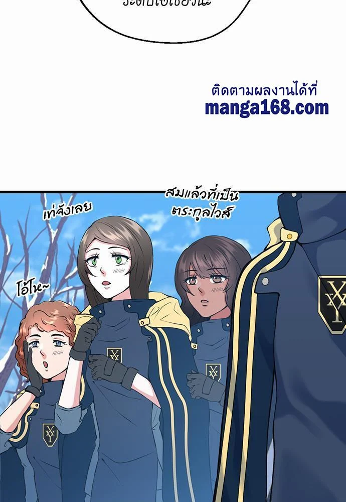 The Beginning After the End ตอนที่ 115 page 108