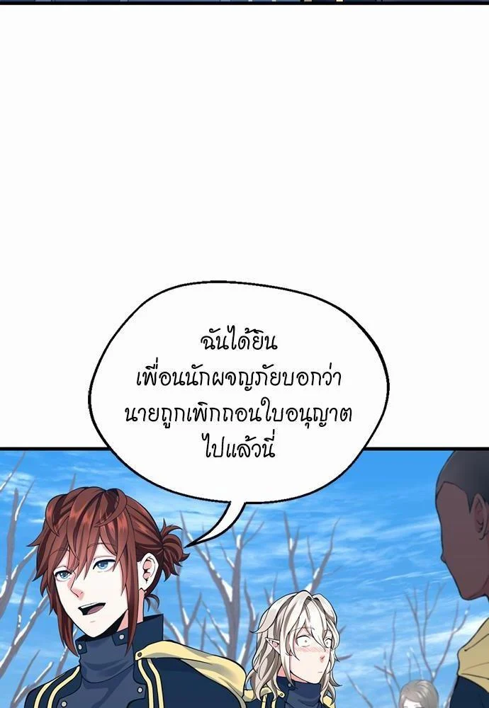 The Beginning After the End ตอนที่ 115 page 109