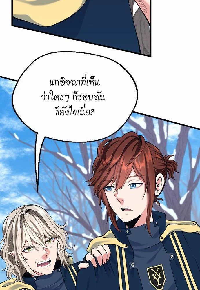 The Beginning After the End ตอนที่ 115 page 113