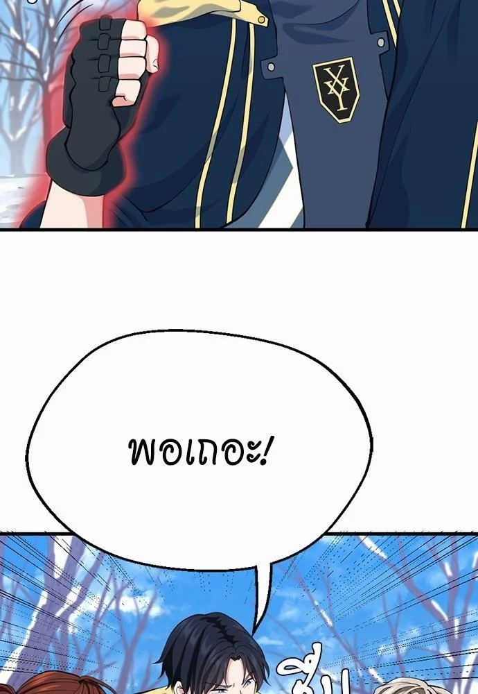 The Beginning After the End ตอนที่ 115 page 115