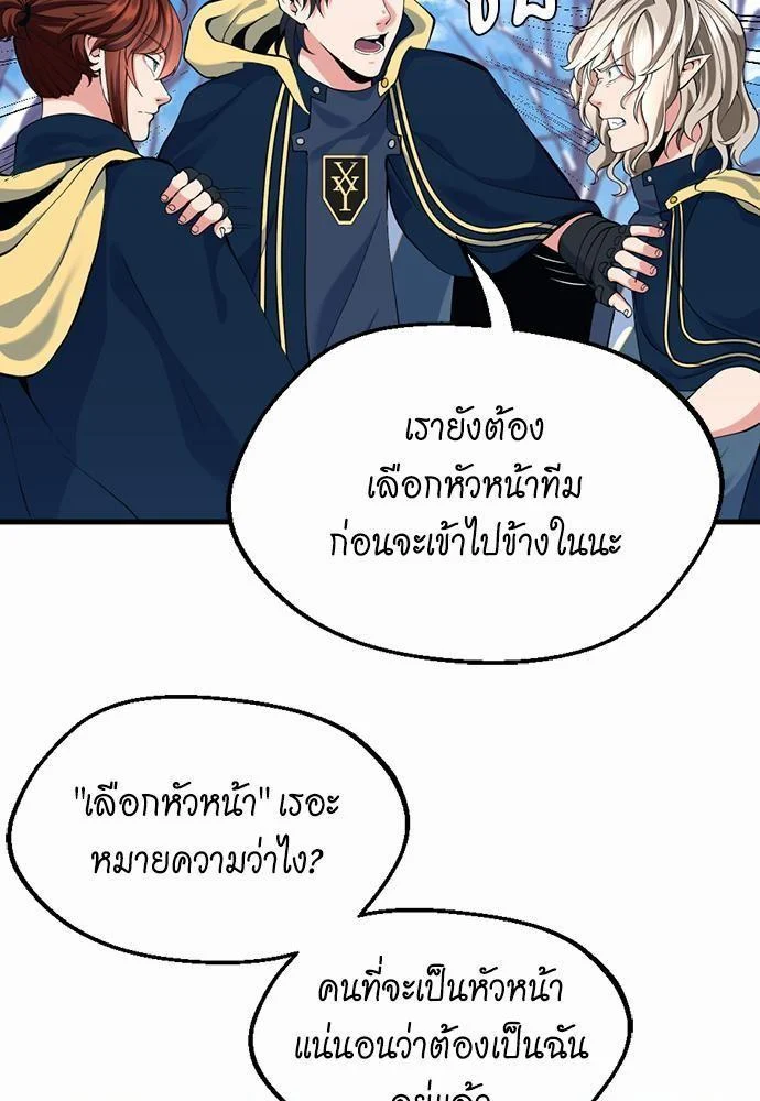 The Beginning After the End ตอนที่ 115 page 116