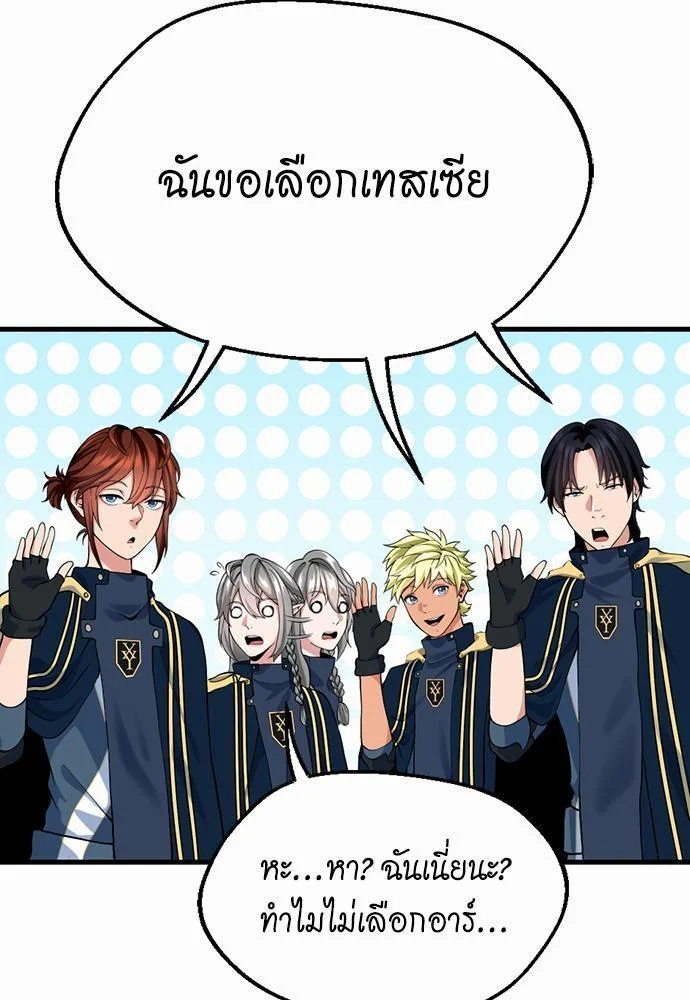 The Beginning After the End ตอนที่ 115 page 118