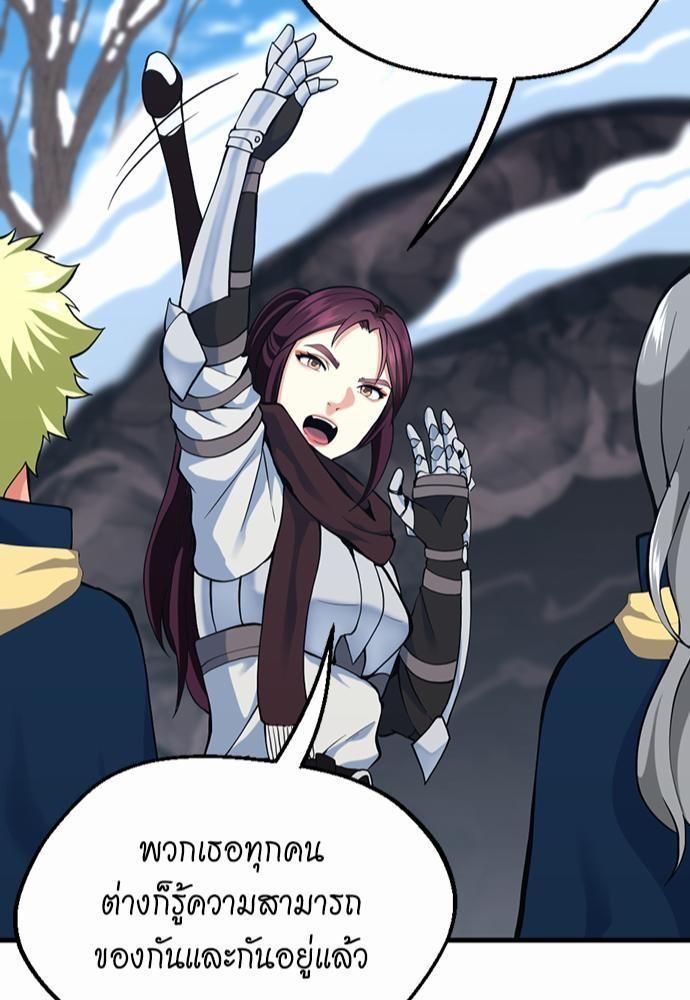 The Beginning After the End ตอนที่ 115 page 122