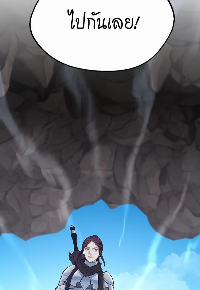 The Beginning After the End ตอนที่ 115 page 124