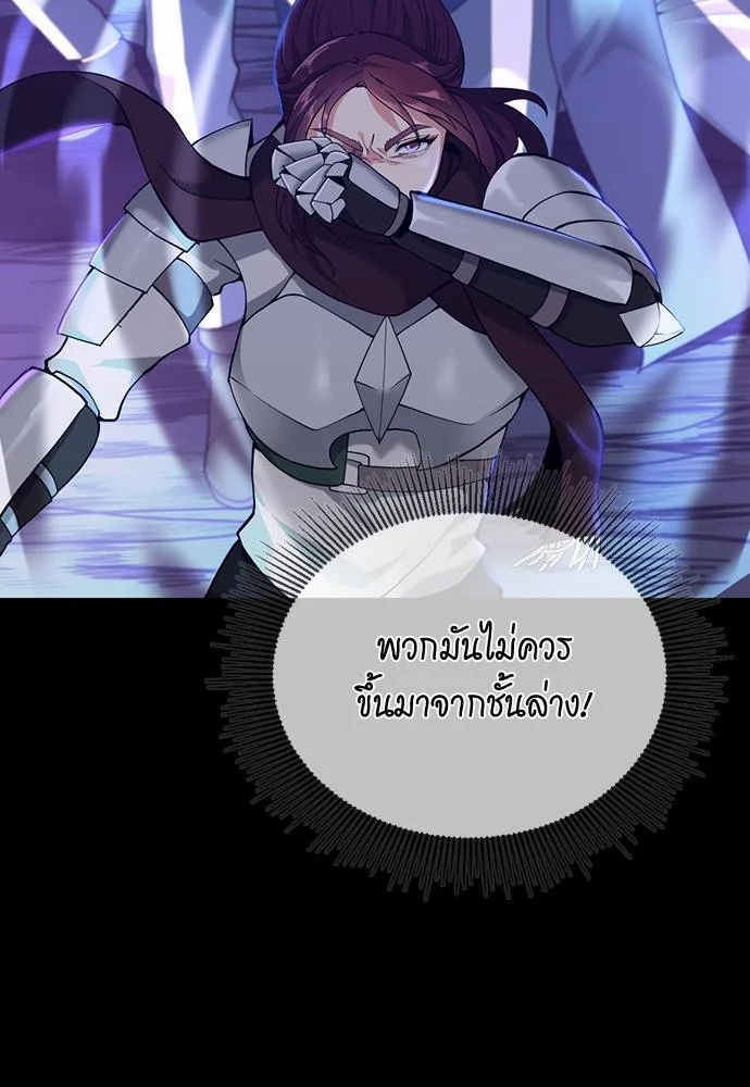 The Beginning After the End ตอนที่ 117 page 6