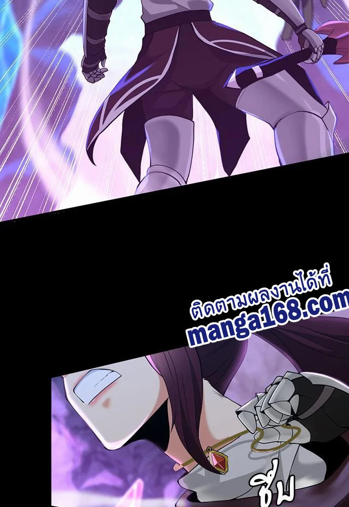 The Beginning After the End ตอนที่ 117 page 8