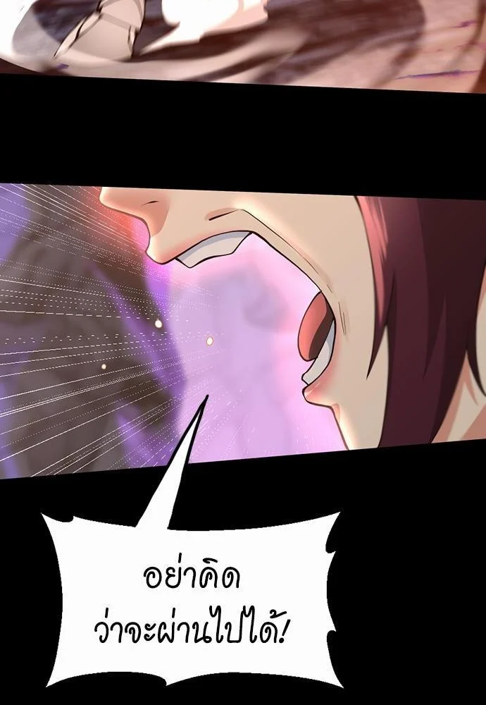 The Beginning After the End ตอนที่ 117 page 13