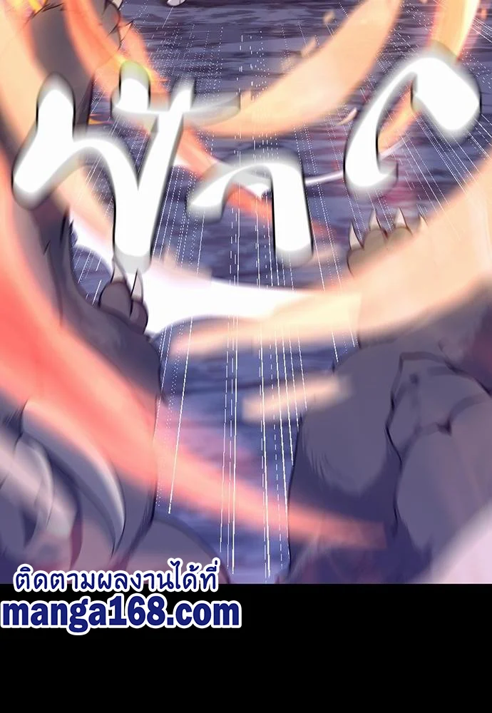 The Beginning After the End ตอนที่ 117 page 15