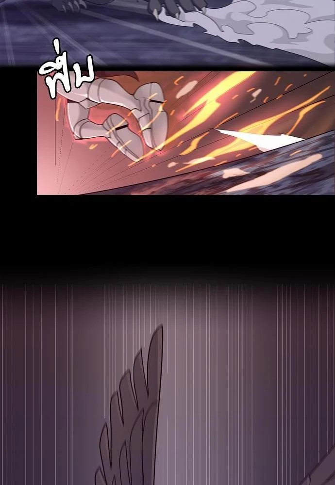 The Beginning After the End ตอนที่ 117 page 17