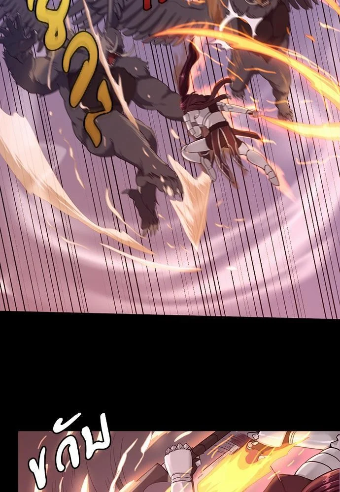 The Beginning After the End ตอนที่ 117 page 20