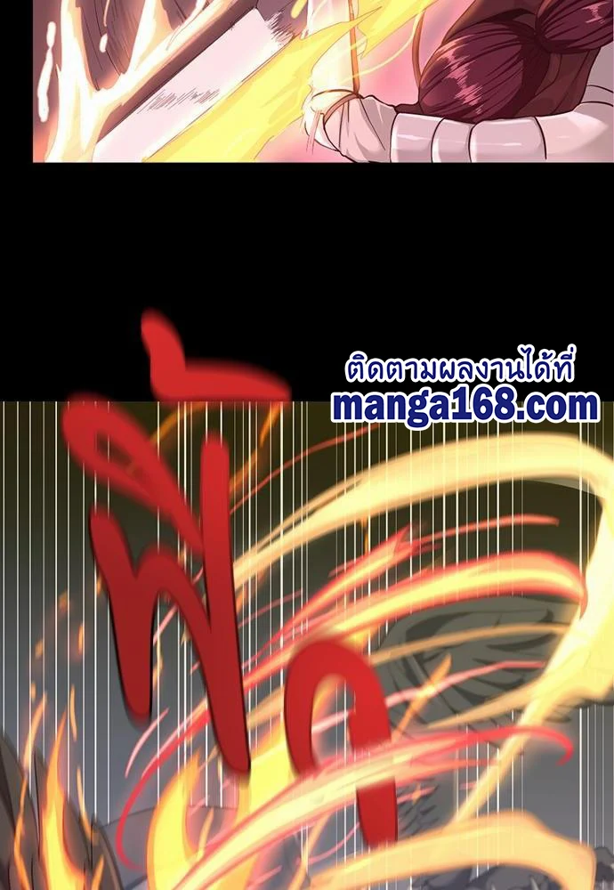 The Beginning After the End ตอนที่ 117 page 21