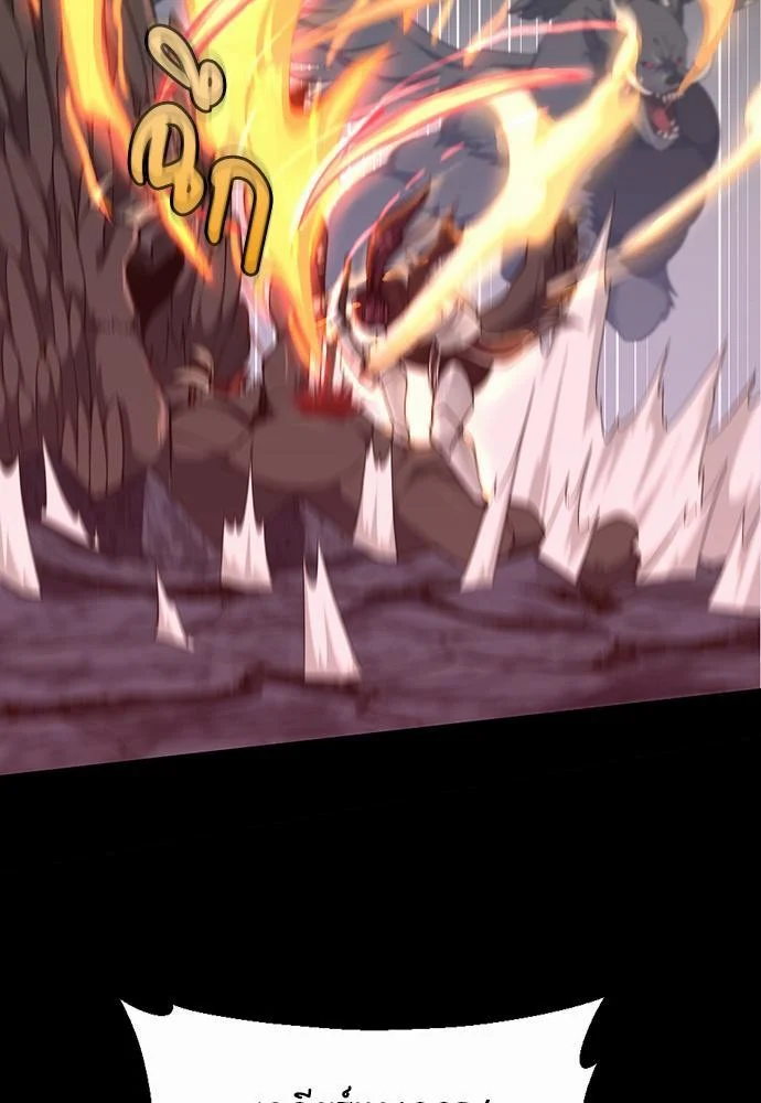 The Beginning After the End ตอนที่ 117 page 22