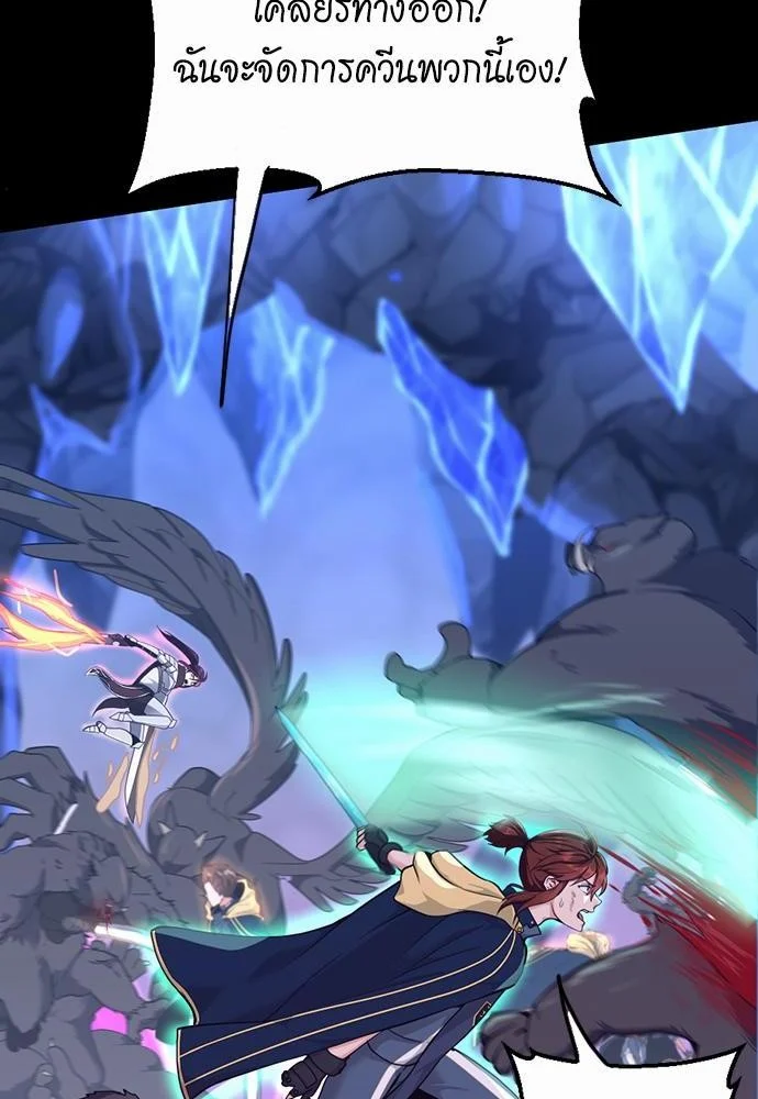 The Beginning After the End ตอนที่ 117 page 23