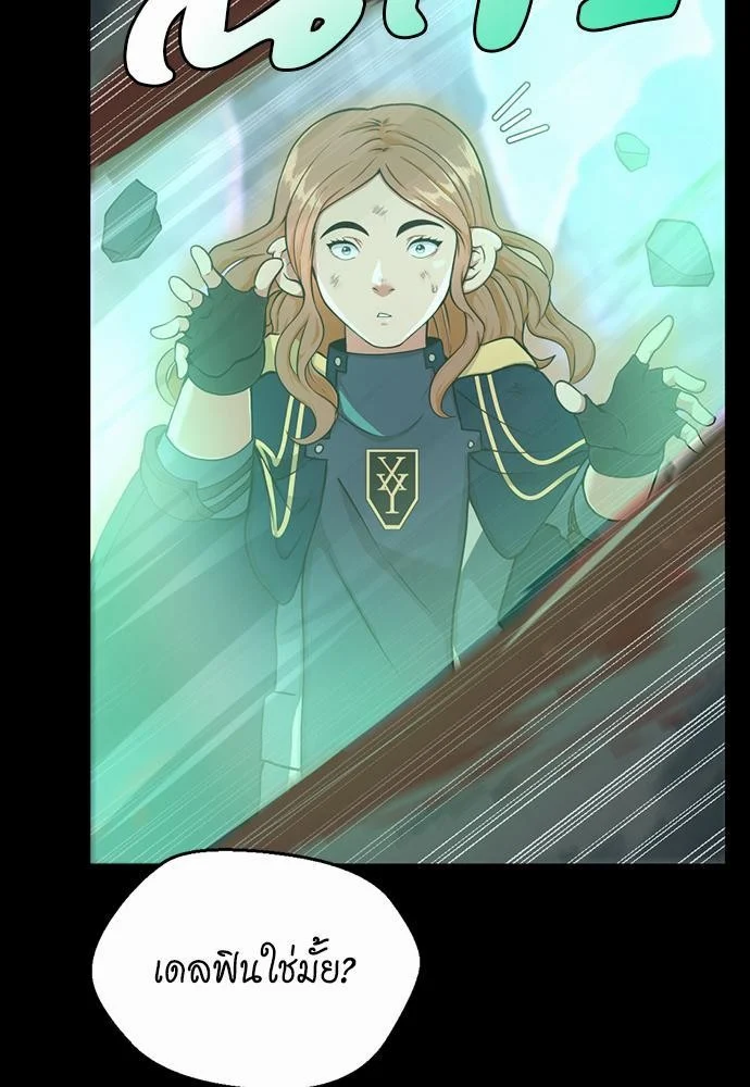 The Beginning After the End ตอนที่ 117 page 26