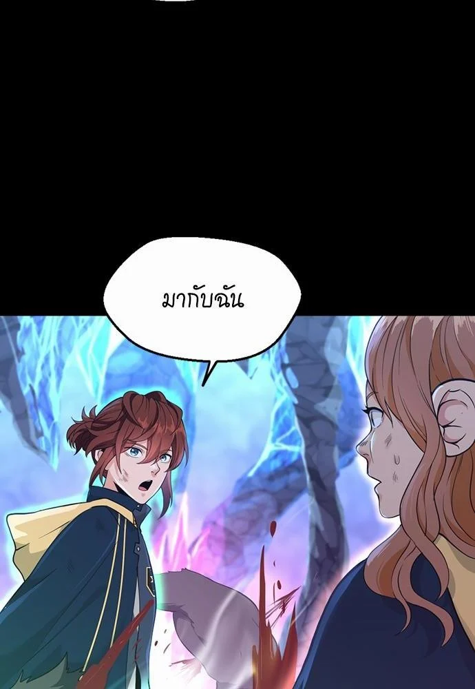The Beginning After the End ตอนที่ 117 page 27