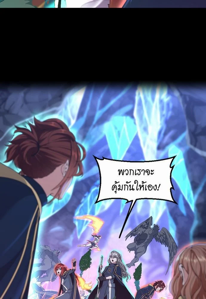 The Beginning After the End ตอนที่ 117 page 28