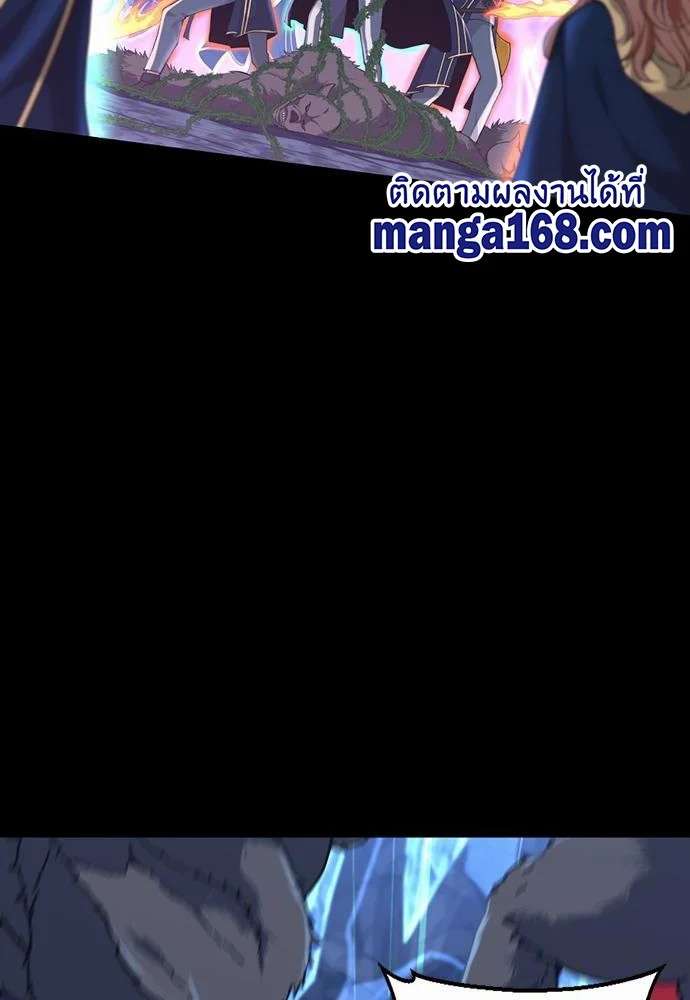 The Beginning After the End ตอนที่ 117 page 29