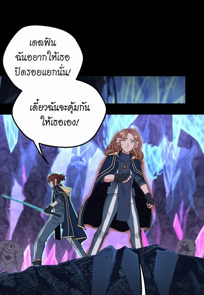 The Beginning After the End ตอนที่ 117 page 33