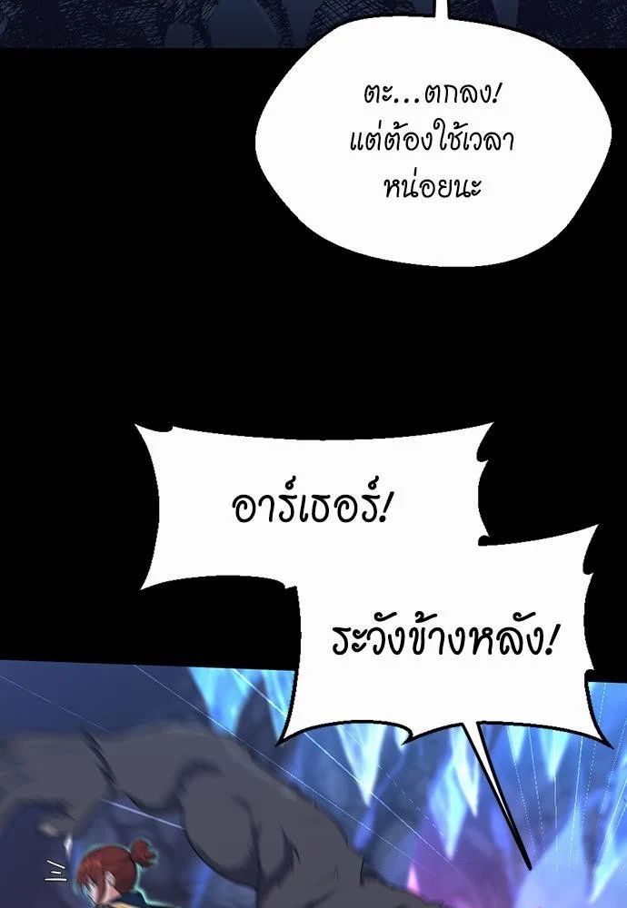 The Beginning After the End ตอนที่ 117 page 34