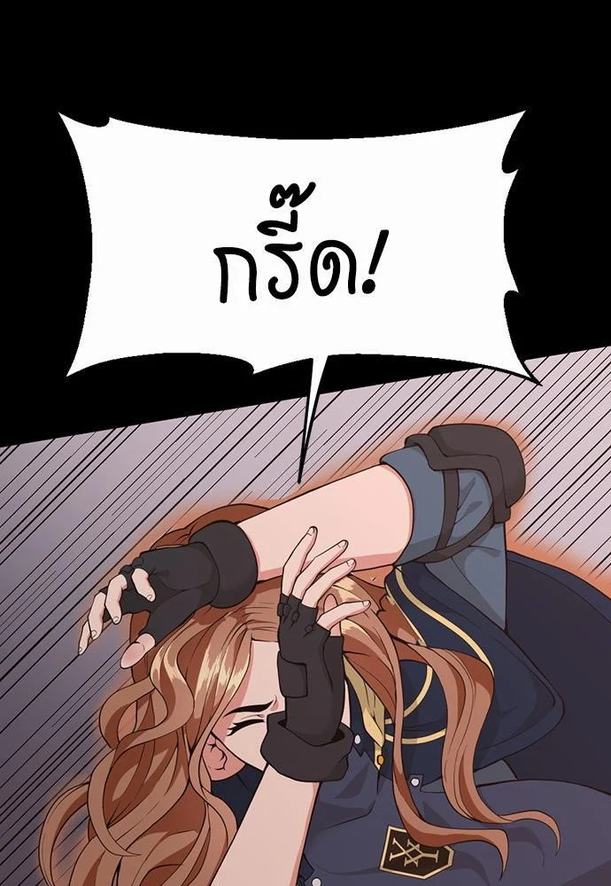 The Beginning After the End ตอนที่ 117 page 36
