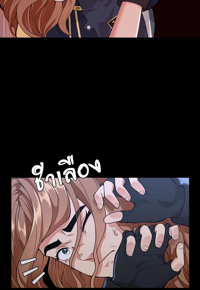 The Beginning After the End ตอนที่ 117 page 39