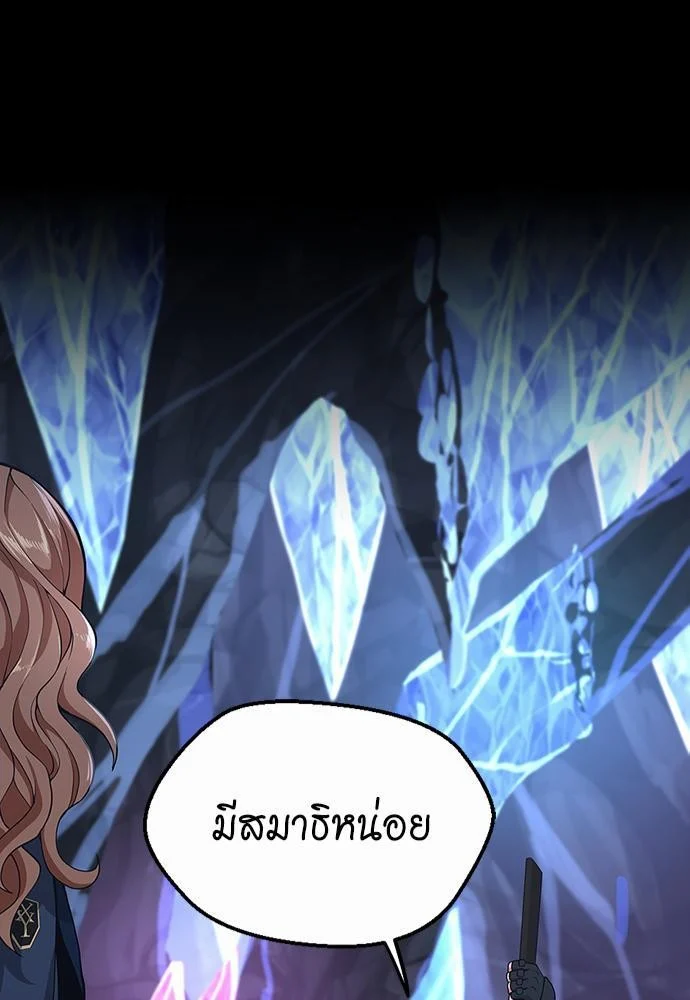 The Beginning After the End ตอนที่ 117 page 40