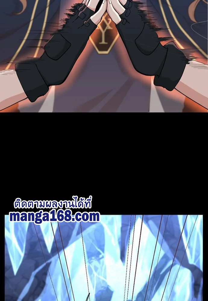 The Beginning After the End ตอนที่ 117 page 44