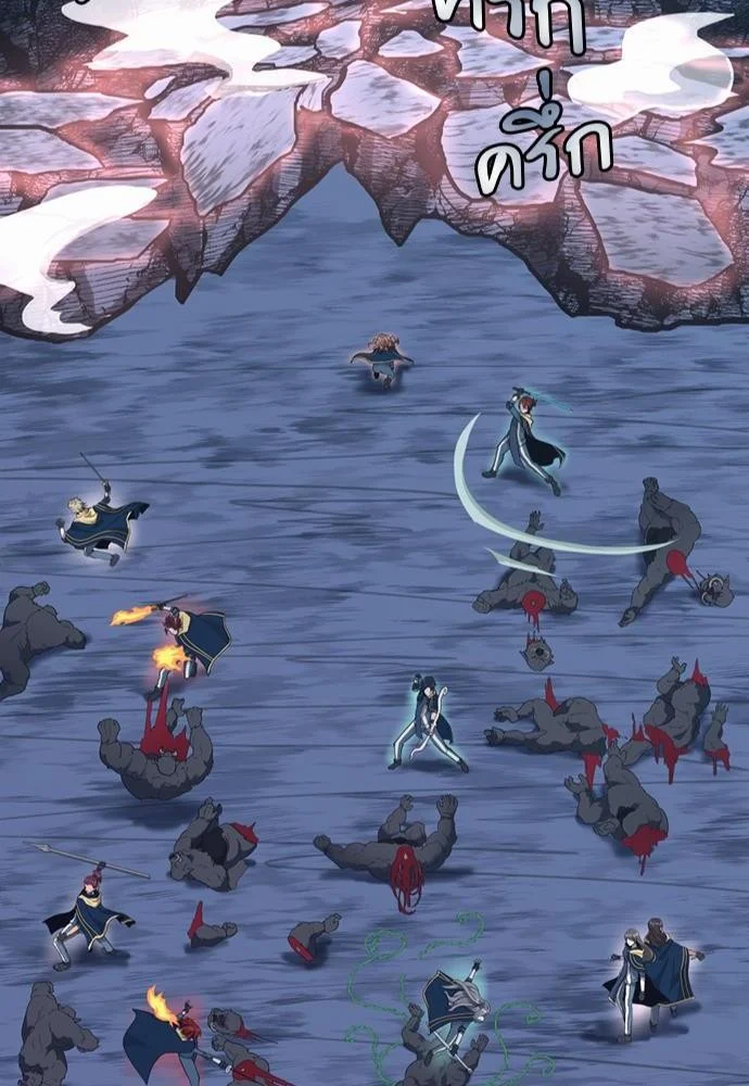 The Beginning After the End ตอนที่ 117 page 47