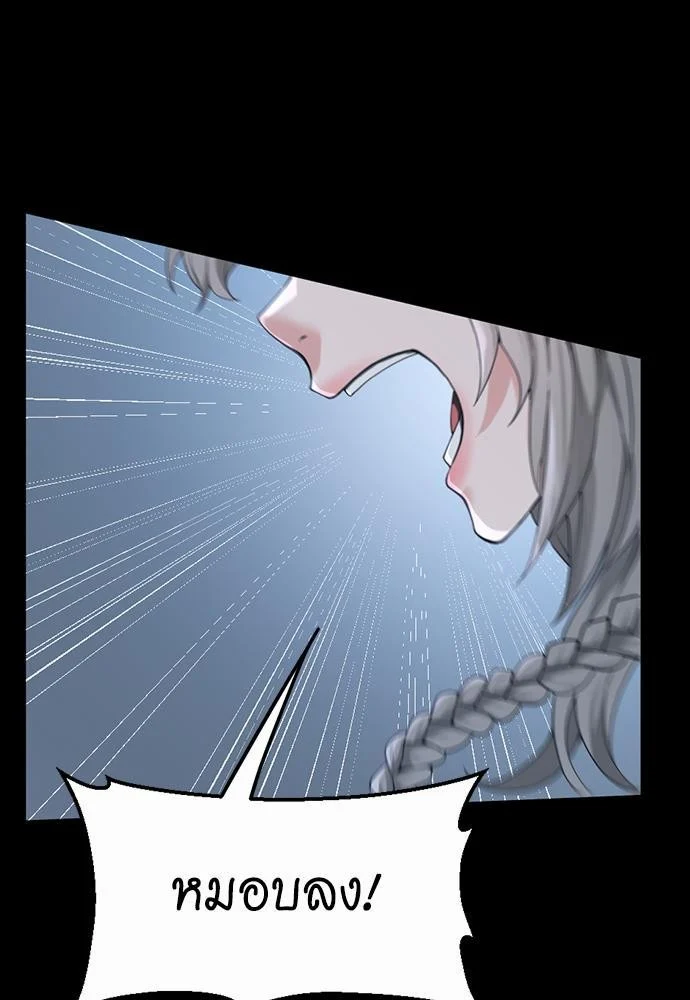 The Beginning After the End ตอนที่ 117 page 50