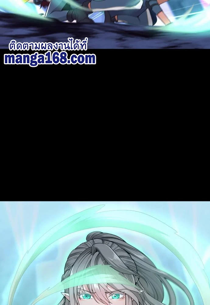 The Beginning After the End ตอนที่ 117 page 52