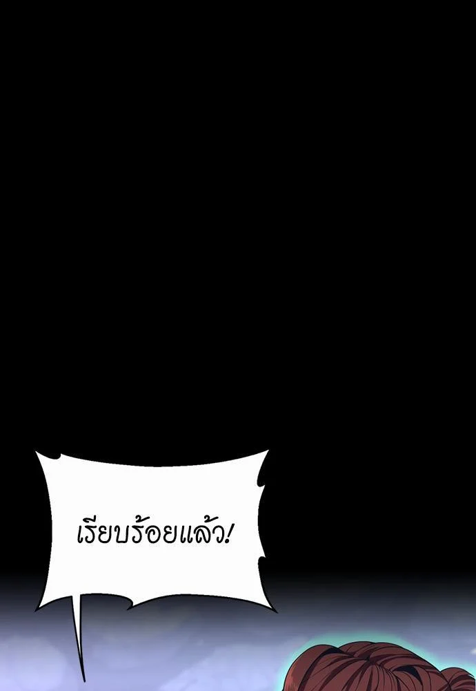 The Beginning After the End ตอนที่ 117 page 54
