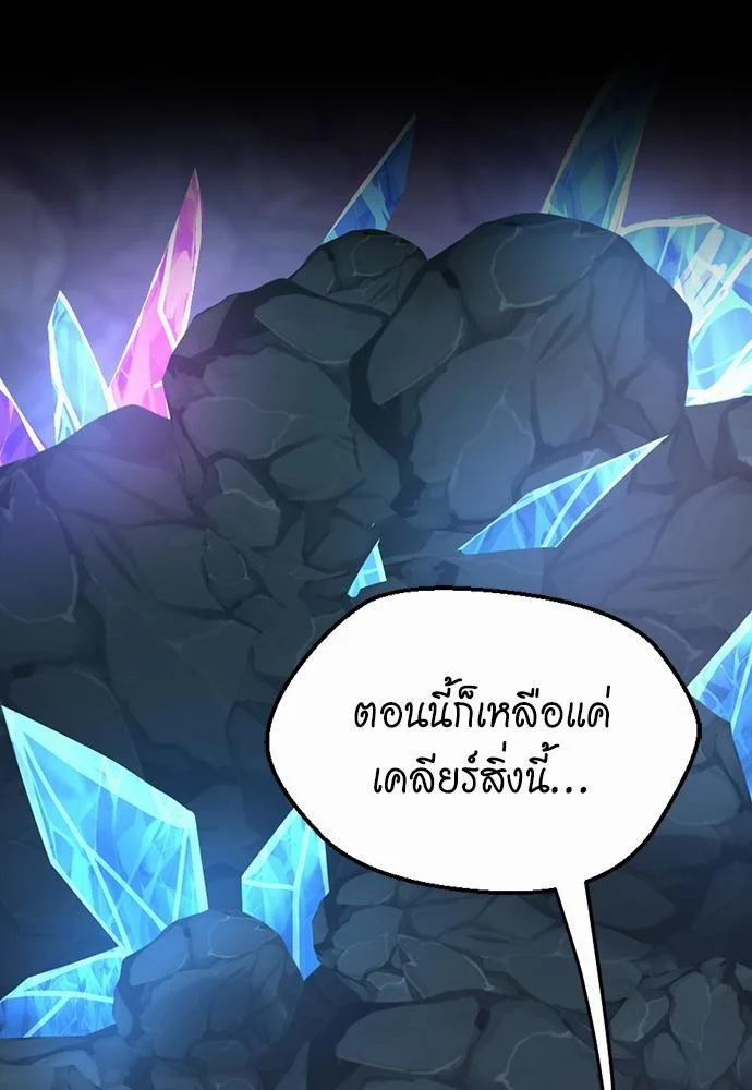 The Beginning After the End ตอนที่ 117 page 57