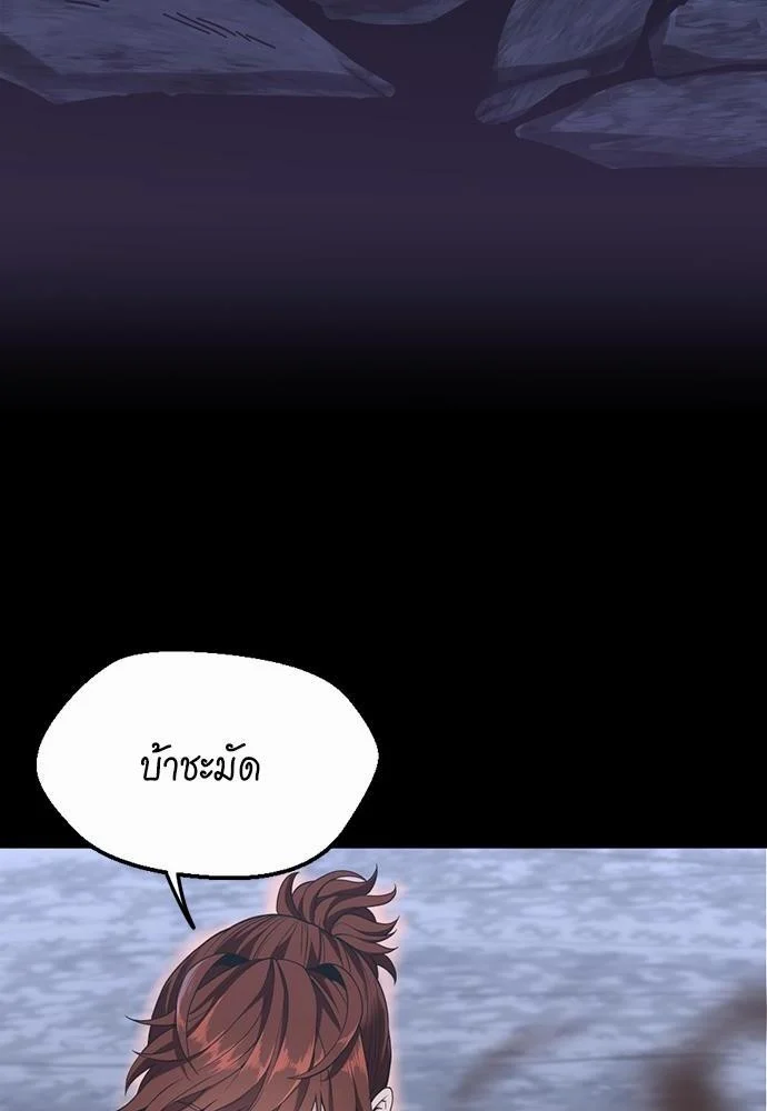 The Beginning After the End ตอนที่ 117 page 67