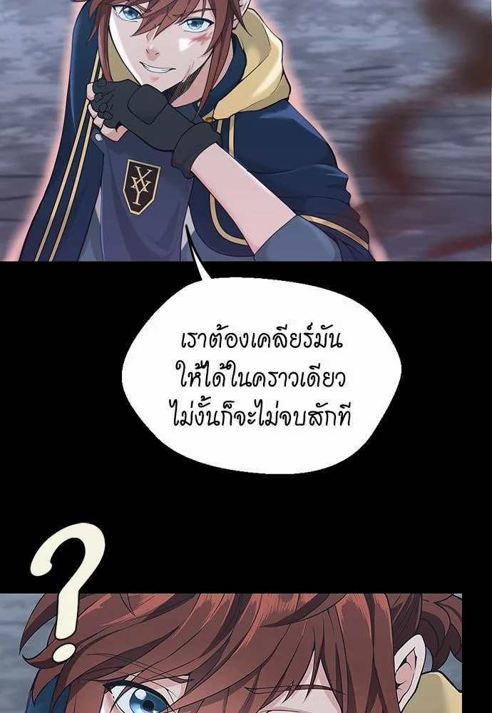 The Beginning After the End ตอนที่ 117 page 68