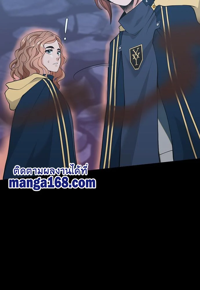 The Beginning After the End ตอนที่ 117 page 70