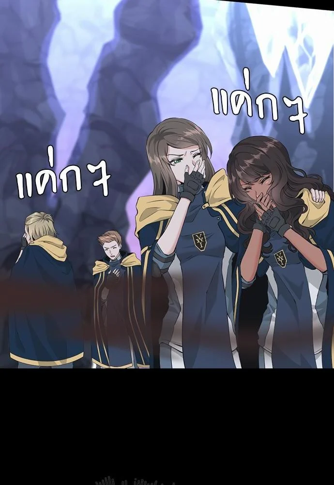 The Beginning After the End ตอนที่ 117 page 73