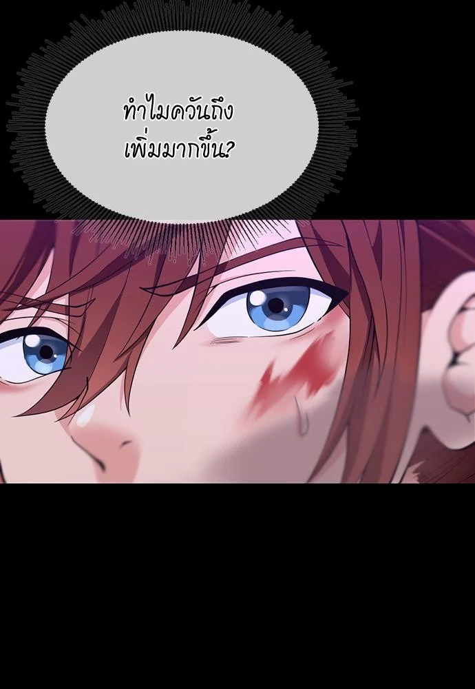 The Beginning After the End ตอนที่ 117 page 74