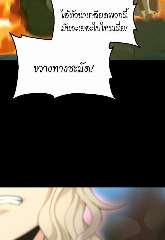 The Beginning After the End ตอนที่ 117 page 76
