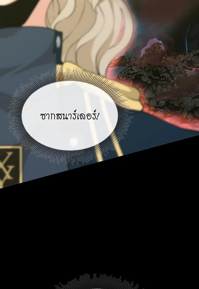 The Beginning After the End ตอนที่ 117 page 77