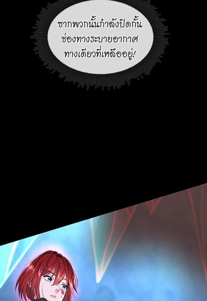 The Beginning After the End ตอนที่ 117 page 78