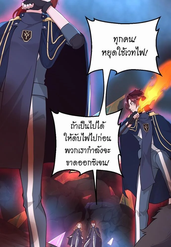 The Beginning After the End ตอนที่ 117 page 79