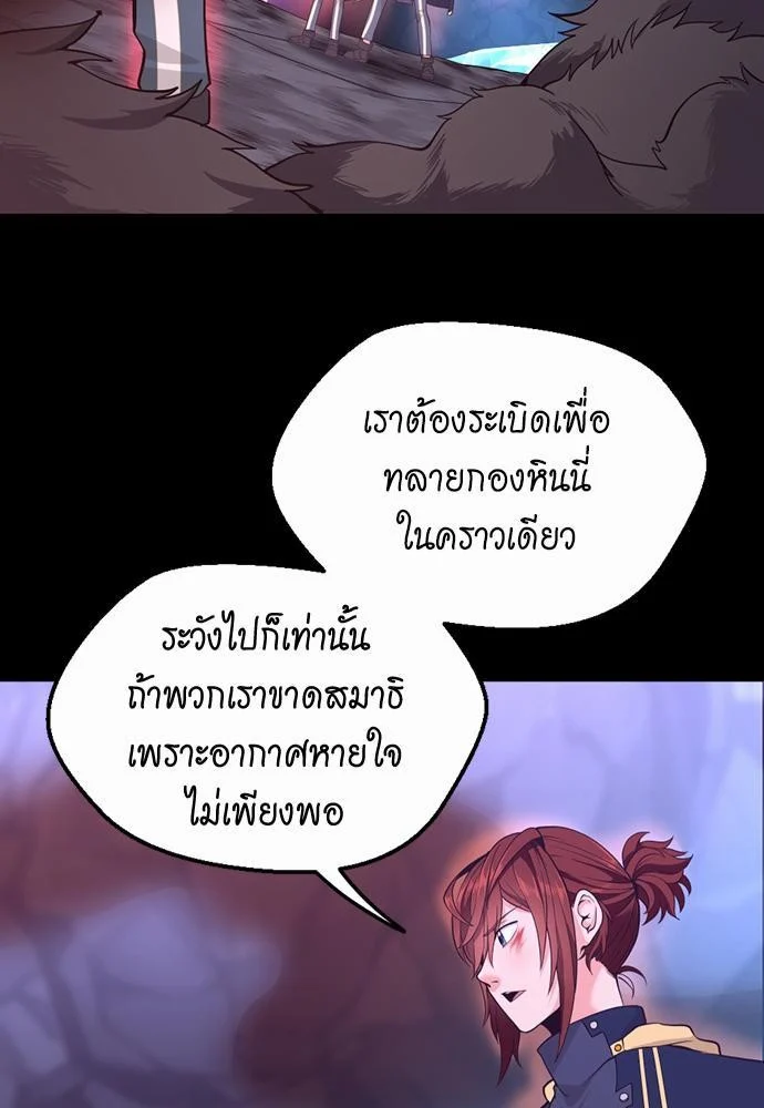 The Beginning After the End ตอนที่ 117 page 80