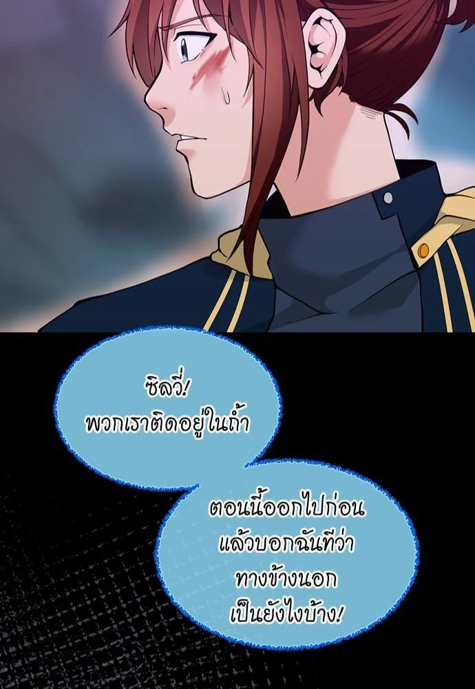 The Beginning After the End ตอนที่ 117 page 82