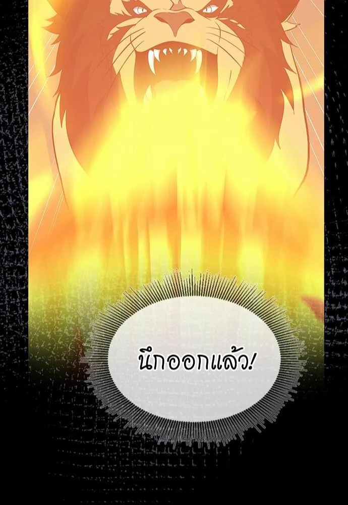 The Beginning After the End ตอนที่ 117 page 85