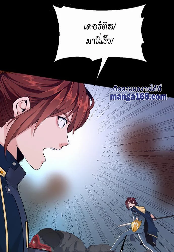The Beginning After the End ตอนที่ 117 page 86