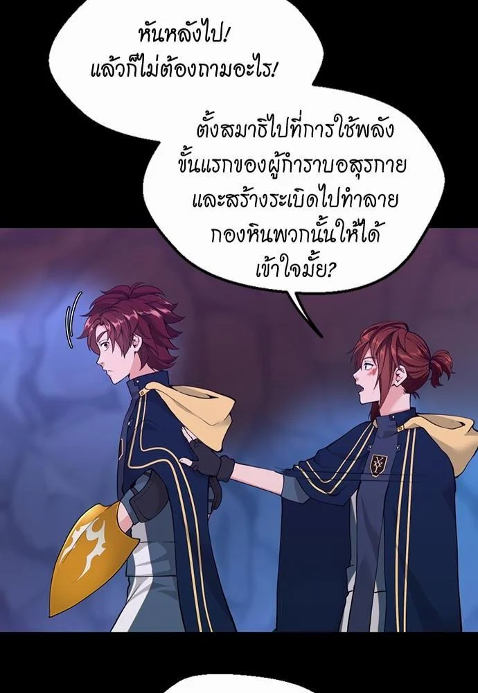 The Beginning After the End ตอนที่ 117 page 89