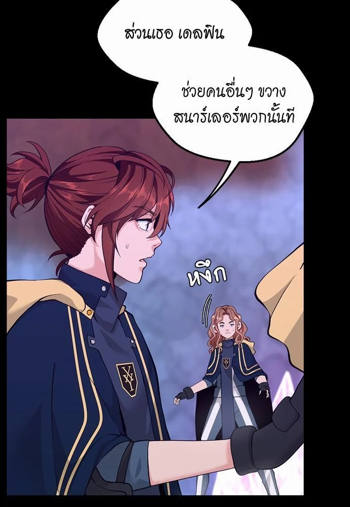 The Beginning After the End ตอนที่ 117 page 90
