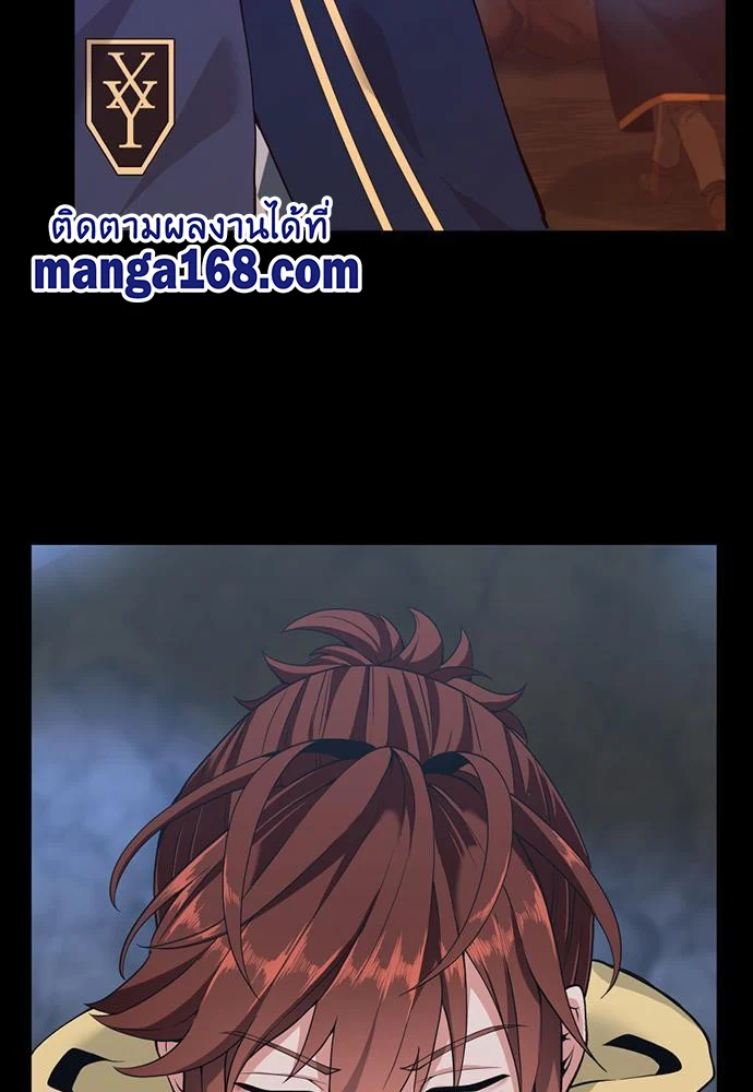 The Beginning After the End ตอนที่ 117 page 92